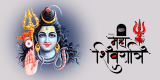 Mahashivratri: Celebrating the Great Night of Lord Shiva – Nativ Chefs Foods