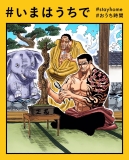 Sit Down Sengoku and Garp! It’s A New Era.. – Twilights Cavern