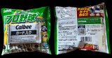 Visual Anthropology of Japan – 日本映像人類学: (More) Potato Chip Baseball Cards