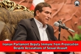 Iranian Parliament Deputy Immune from Prosecution Despite Accusations of Sexual Assault