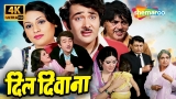 रणधीर कपूर और जया बाधुरी की रोमांटिक ड्रामा फिल्म  DIL DIWANA -70s Hindi Classic 4K- RD Burman Hits