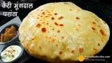 कैरी-मूंग दाल भरवां पराठा-कचौरी वाला स्वाद-नाश्ता या डिनर के लिए परफेक्ट-Raw Mango-Moong dal Paratha