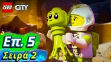 Το ρομποτάκι καταστρέφει τα πάντα! 🤖 | επεισόδιο 5 σειρά 2 | LEGO City Νόου Λίμιτς