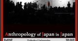 Visual Anthropology of Japan – 日本映像人類学: AJJ 2024 @ Tohoku University: Community, Collaboration and Co-production. November 30