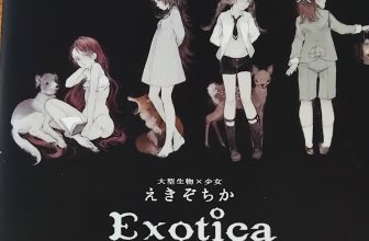 The Random Museum: “Exotica” by Nekosuke