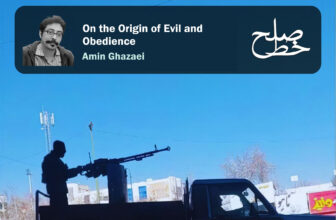 On the Origin of Evil and Obedience/Amin Ghazaei
