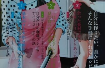 “パスタと休日 vol 1+2+α” by Sayu Studio