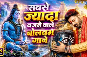 सबसे ज्यादा बजने वाले बोलबम गाने | #Pawan Singh, #Khesari Lal, Pramod Premi, Kallu Ji, Ritesh Pandey