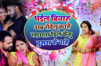 राजा भलही  लगाई  लेहम  फांसी ईयरवा के चिन्हसहि न खोलब  | Aantra  singh Priyanka | New Bhojpuri song