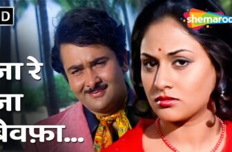 Ja Re Ja Bewafa | Dil Diwana (1974) | Randhir Kapoor, Jaya Bhaduri | Kishore Asha 70s Love Songs