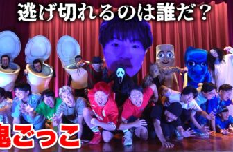【恐怖】扉が開くまで逃げ切れるメンバーは誰だ！？【ホラー鬼ごっこ】#LazyLieCrazy  #SEIKIN #ジェイソン #フレディ #青鬼 #トゥントゥントゥンサフール #スキビディトイレ