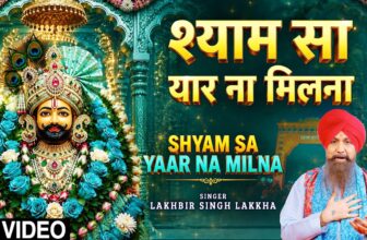 LAKHBIR SINGH LAKKHA Krishna Bhajan | Shyam Sa Yaar Na Milna | श्याम सा यार ना मिलना  | Full 4K