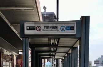 Visual Anthropology of Japan – 日本映像人類学: *Setting the record straight (regarding Inō Tadataka @ Tomioka Hachiman Shrine (富岡八幡宮) in Monzen Nakacho)…