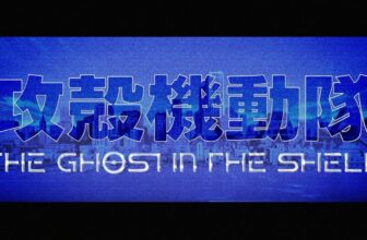 First Look: The Ghost in the Shell
