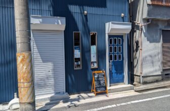Urashima Brewery (Yokohama / Kanagawa)