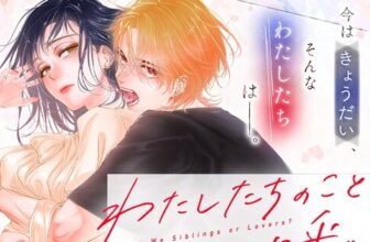 Atari Katagiri & Makoto Kisaragi Debut Romantic Drama Manga