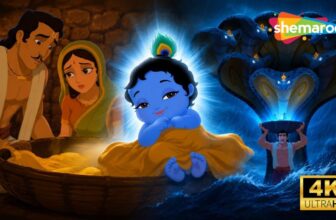 सम्पूर्ण कथा – हो गया श्री कृष्ण का जन्म | श्रीकृष्ण लीला | Krishna Janmashtami Special