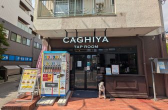 Caghiya Taproom (Musashi-Nakahara / Kanagawa)