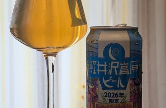 Karuizawa Herbal Golden Ale | BeerTengoku