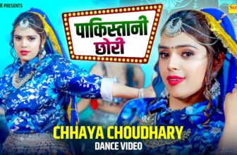 Pakistani Chhori | Chhaya Choudhary का नया धमाकेदार डांस | Haryanvi Dj Dance | New Haryanvi Song