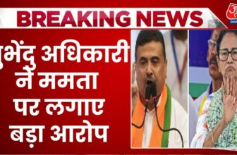 CM Suvendu on Mamata Banerjee: शुभेंदु अधिकारी ने ममता पर लगाए  बड़ा आरोप | Top News