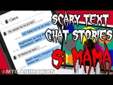 Scary Text Chat Stories | Sabi Nila