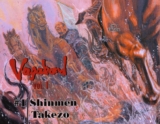 First Volume Up – Vagabond Volume 1: Takezo Arc