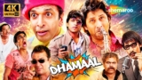 Bollywood की सबसे Comedy Movie 4K में | Dhamaal | Arshad Warsi, Jaaved Jaffrey, Sanjay Dutt, Riteish