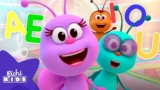 El Rock and Roll de las Vocales 🎸 ¡Regreso a Clases con Bichikids! | El Reino Infantil
