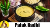 Palak Kadhi Recipe | Creamy Spinach Curry in Yogurt Gravy | Traditional Indian Recipe #PalakKadhi