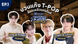 The Kitchen’s Playlist Battle I EP.1 [FULL EP]