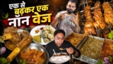 Sharma Ji Ka एक से बढ़कर एक नॉन वेज | Chicken Mutton In Food Truck | Patiala Eating Point Panchkula