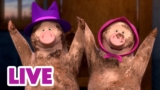 🔴 ПРЯМОЙ ЭФИР! LIVE Маша и Медведь 👱‍♀️🐻 Все серии про дружбу 🎬🍿👫