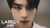 WayV 威神V ‘鸢 (Vision Wings)’ MV Teaser