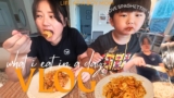 Cooking his favorite meal!! + Terrible Three T-T #cook vlog #vlog