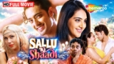 Sallu Ki Shaadi FULL MOVIE (HD) | Zeenat Aman, Arshin Mehta, Kashyap Barbhaya, Kiran Kumar