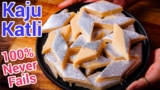 Homemade Kaju Katli Better Than Sweet Shop | Raksha Bandhan Sweet – No Fail Kaju Barfi Expert Tips