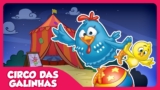 Circo das Galinhas – Galinha Pintadinha 5 – OFICIAL