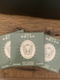 Silver Polishing Cloth, Jewellery Polishing