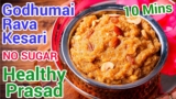 Healthy Prasadam in Just 10 Mins – No Sugar Kesari Recipe | Godhumai Rava Kesari – Wheat Rava Kesari