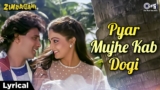 Pyar Mujhe Kab Dogi Lyrical | Zindagani |Mithun Chakraborty,Rati Agnihotri,Asha, Shailender, Suresh
