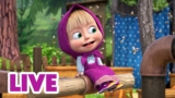 🔴 ПРЯМОЙ ЭФИР! LIVE Маша и Медведь 👱‍♀️🐻 Лето, не уходи! ☀️🥺🙏