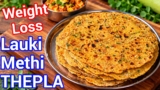Healthy Lauki Methi Thepla | Soft Travel Roti | Easy Veg Thepla Recipe – Healthy Gujarati Roti