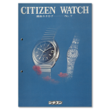 Catalog: 1971 Citizen Product Catalog No.7