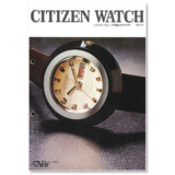 1972 Citizen Product Catalog No.9 — Plus9Time