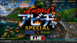 Apidya – The King Of Shooters On Amiga Returns
