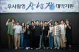 A Man’s Man Live Adaptation exclusively on Disney+ – IZZY MATIAS