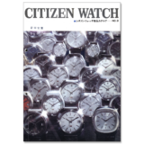 1971 Citizen Product Catalog No.8 — Plus9Time