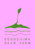 Gogoshima Beer Farm Information | BeerTengoku