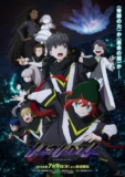 TV Anime Mebius Dust OST Featuring Dé Dé Mouse, to Be Released Digitally September 16!